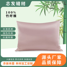 现货批发莱赛尔竹纤维丝信封枕套柔软缎面枕头套枕芯保护套枕巾