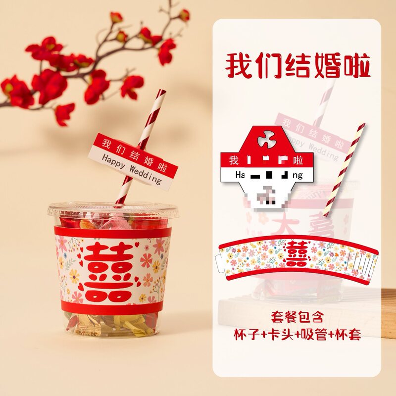 咖啡杯喜糖盒小众订婚喜糖diy包装材料结婚回礼送闺蜜喜糖伴手礼|undefined
