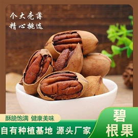 干果生货;夏威夷果;核桃