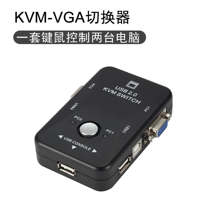 VGA KVM切替器4ポート手動変換器4入1入2入1入2ポートパソコンUSBマルチポート切替器|undefined