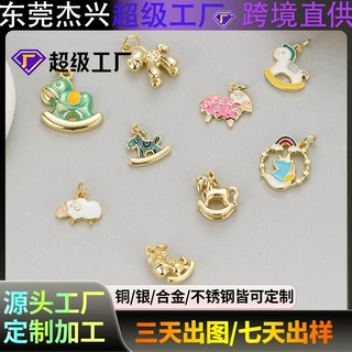 定制diy饰品配件时尚可爱小羊小马滴油吊坠项链挂件锆石动物配饰