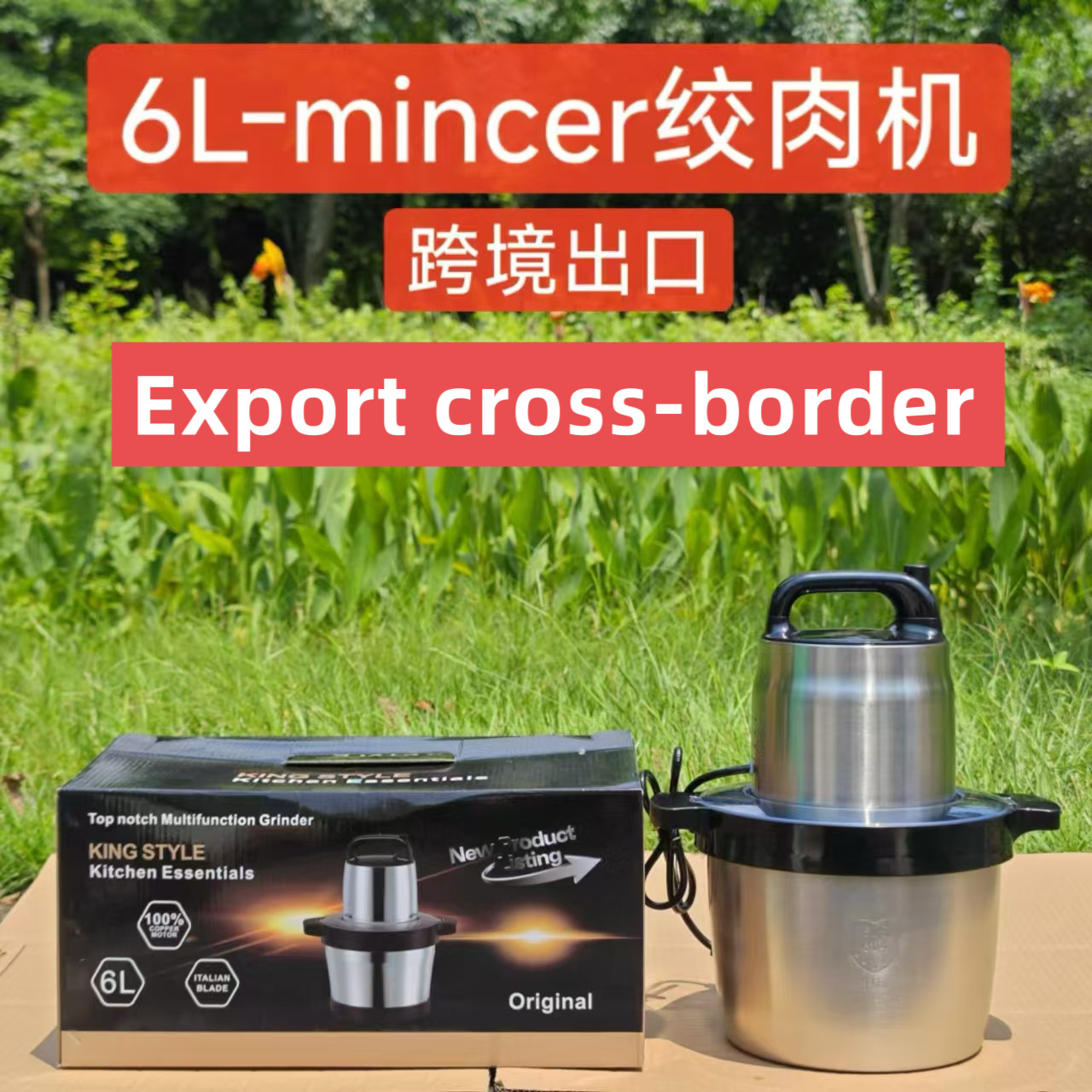跨境Fufumachine6L绞肉机菜馅机蒜蓉机不锈钢搅拌机辅食机肉馅机