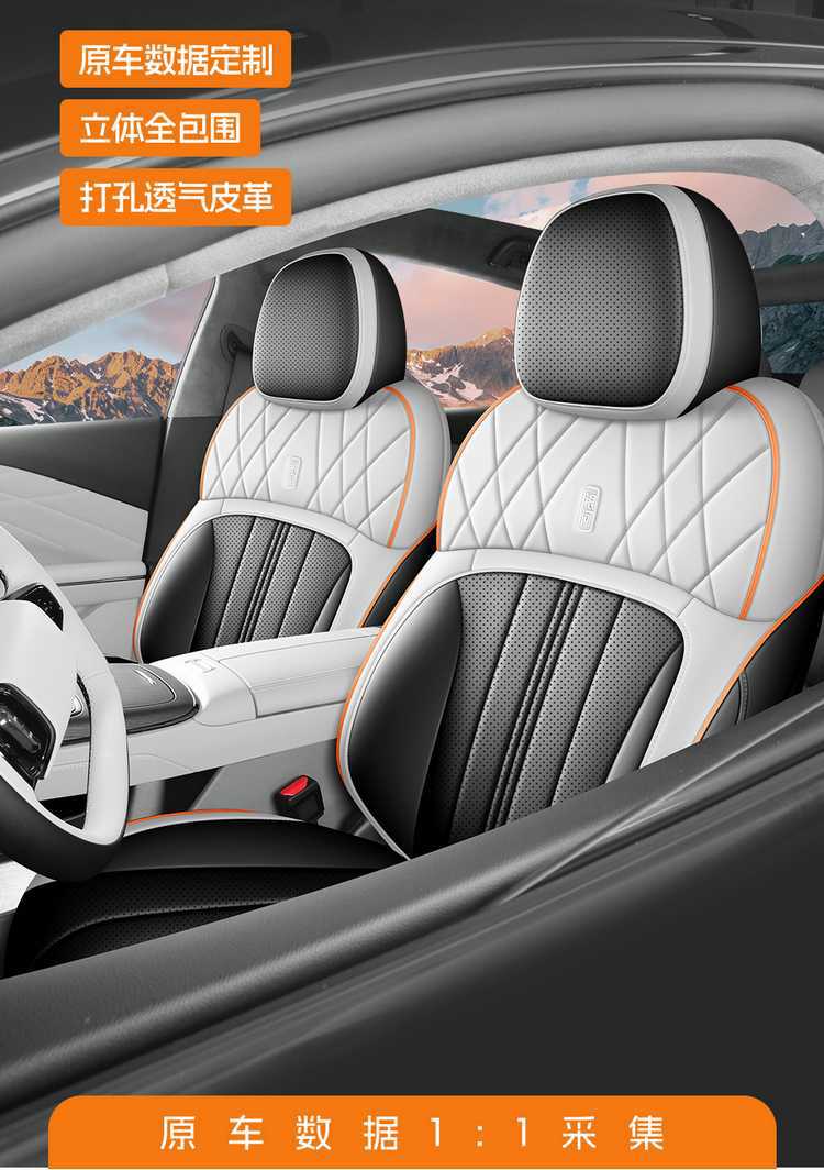 Galaxy E8 car-specific seat covers, full-coverage leather, breathable and perforated design, suitable for all seasons