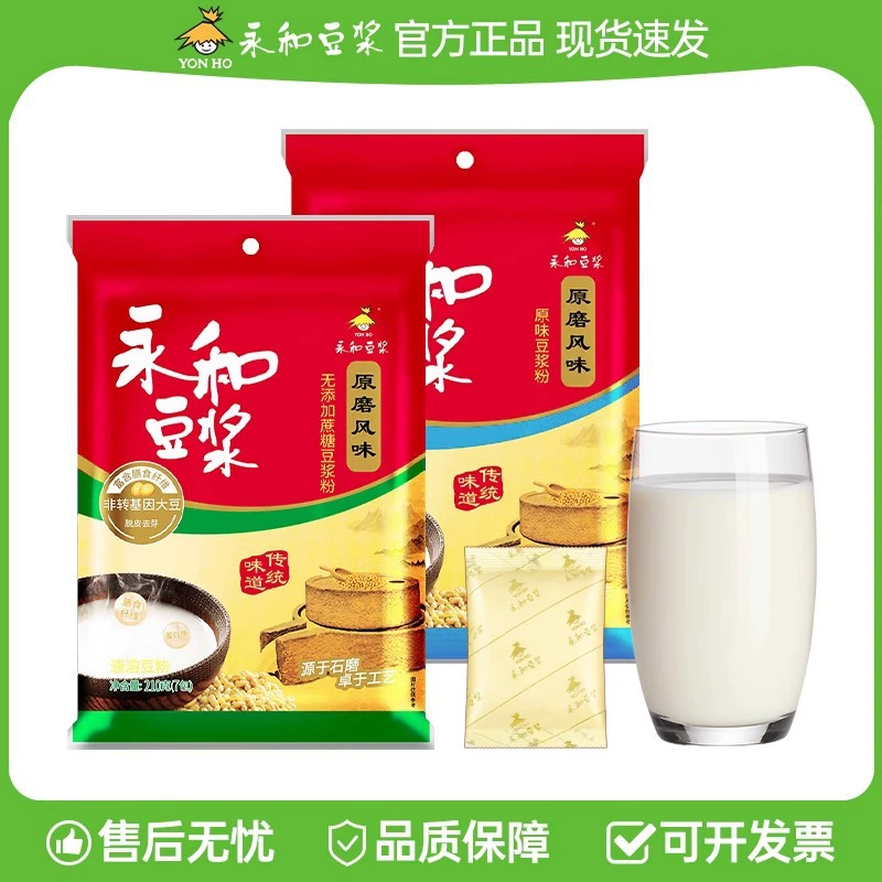 Оригинальное соевое молоко в порошке Yonghe без добавления сахарозы, аутентичное соевое молоко для завтрака, в индивидуальной упаковке для оптовой продажи.
