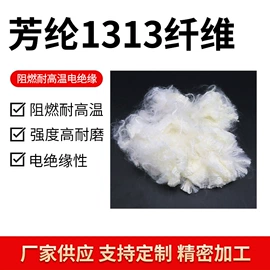 功能性面料;针刺无纺布;耐火防火材料