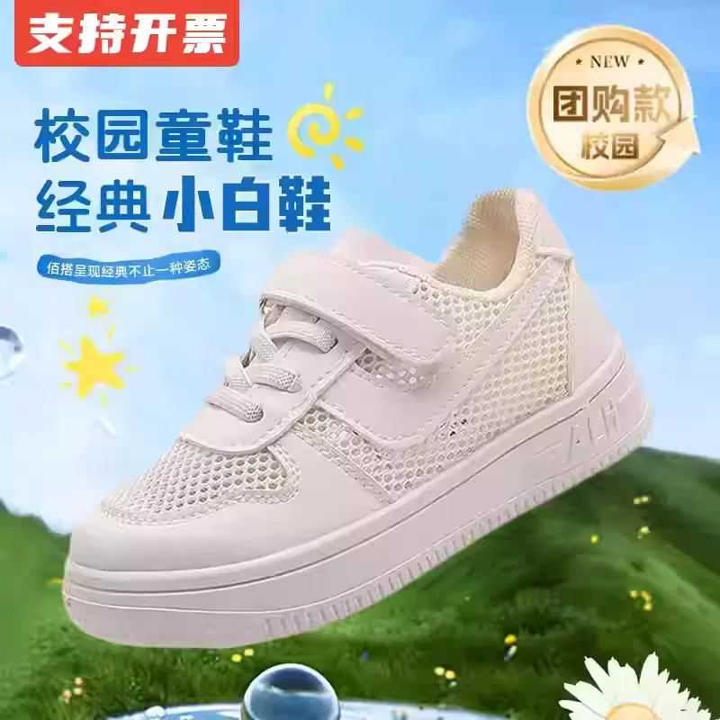 儿童小白鞋春夏款学校运动会六一表演鞋透气轻便童鞋防滑软底网鞋