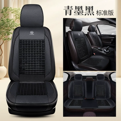 Car Seat Cushion Mat Cushion — Cool pad - myzj-qingmo-black-seven-piece-set
