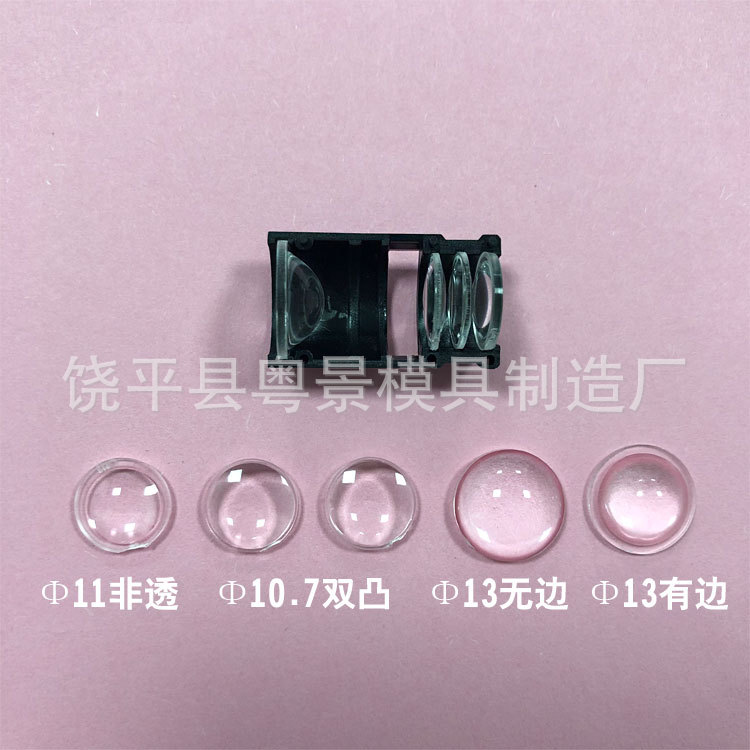 四代迎宾灯透镜组-2