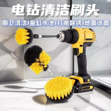 多功能电动清洁刷电钻清洗地面瓷砖抛光打磨浴室汽车工具刷地刷子