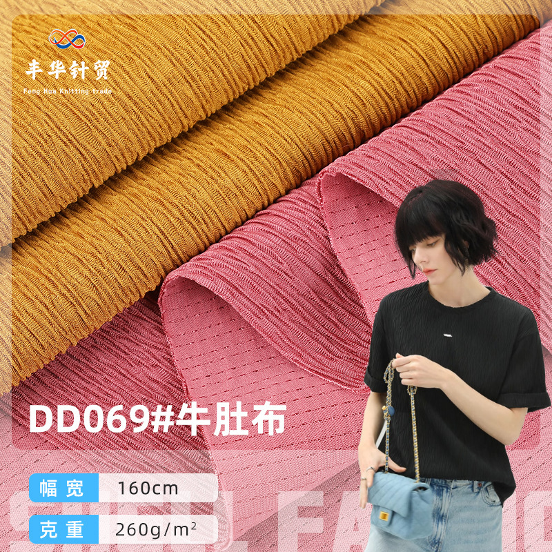 in stock 260 Jacquard Beef Belly Cloth Wrinkled Fabric Spring and Autumn Home Wear Women's Fabric Bubble Cloth