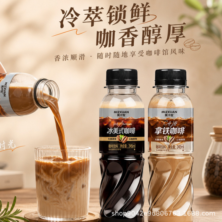 [Ready-To-Drink Coffee] New Product Latte Coffee, Iced Americano Coffee, 245ml*10 Bottles of Richly Flavored Beverage, a Whole Box