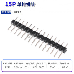 ����� �g��2.54MM 1*2p/3p/4p/8P/16p/20p��� LCD1602/12864