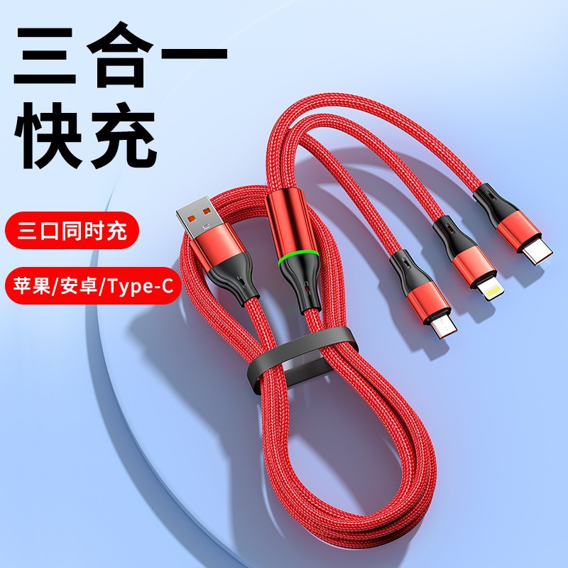 带灯一拖三数据线100W超级快充数据线适用苹果安卓Type三合一充电