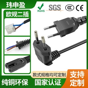 1.5m Eu Ce Certified European Standard Ac Power Cord with Various Specifications, 2-Core Plug Cord, 8-Character Tail European Standard Power Cord