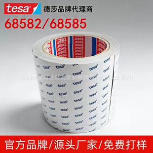 tesa��ɯ68582/68585͸��PET�������Ƴ��p��AB�zϵ�p�污Ĥ