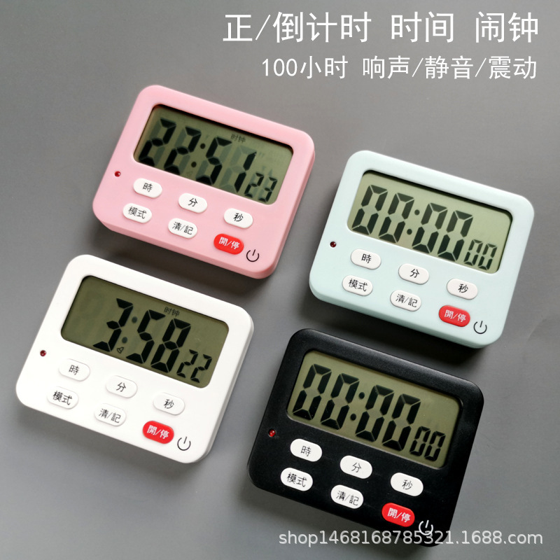 多機能学生正逆タイマー時計目覚まし時計時間マネージャ静音振動大声キッチンbk915|undefined