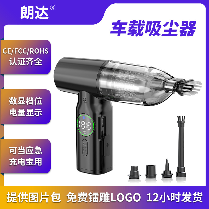 Cross-Border Exclusive Supply of Car-Mounted Dust Blowers, Household Cleaning Wireless Portable Vacuum Cleaners, Multi-Functional Car-Mounted Vacuum Cleaners