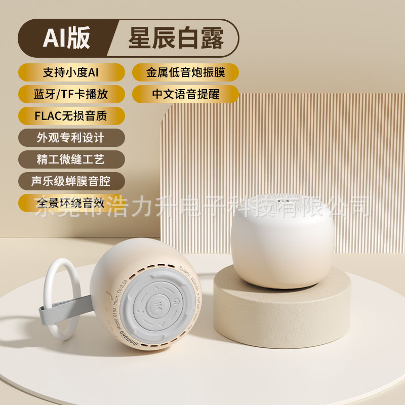 国境を越えた新しいポータブル屋外フィットネスサブウーファーダイアフラムワイヤレス Bluetooth スピーカーカスタムギフト AI スマートスピーカー|undefined