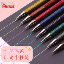 日本pentel派通双色闪光啫喱笔手帐笔hybrid珠光金属色1.0中性笔