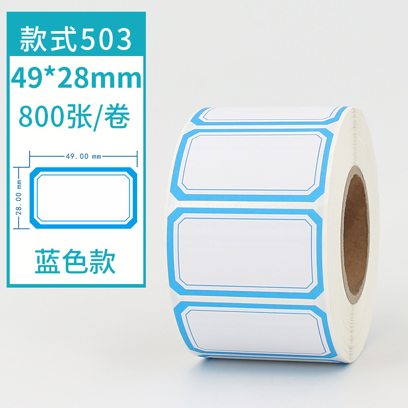 49x28x800 시트-503 블루