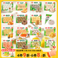 安井速冻火锅子锁鲜装撒尿牛肉鱼豆腐鱼籽包虾滑毛肚食材