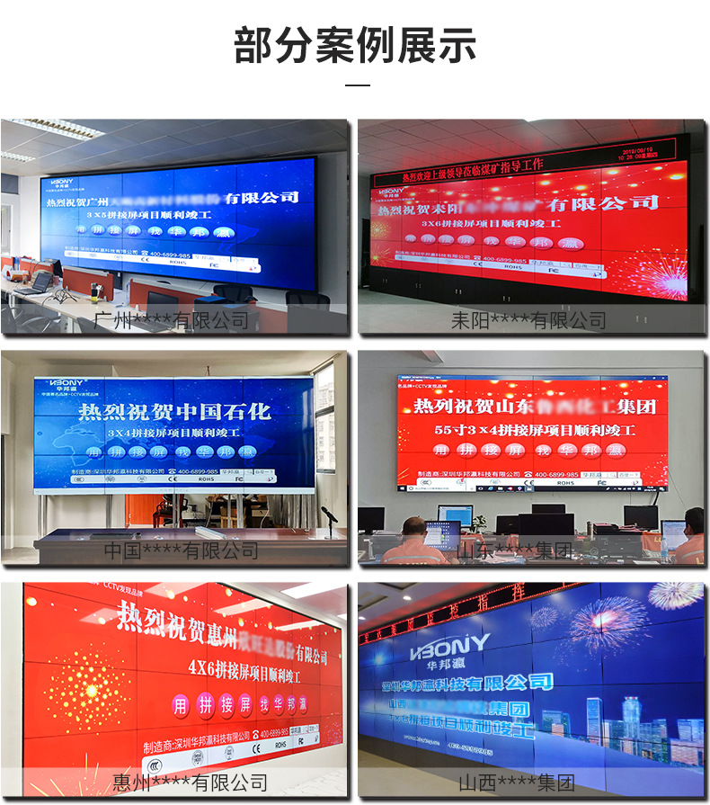 液晶拼接屏详情页-2022-切片-安防监控_14