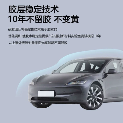 Car paint protective film car body film anti-scratch