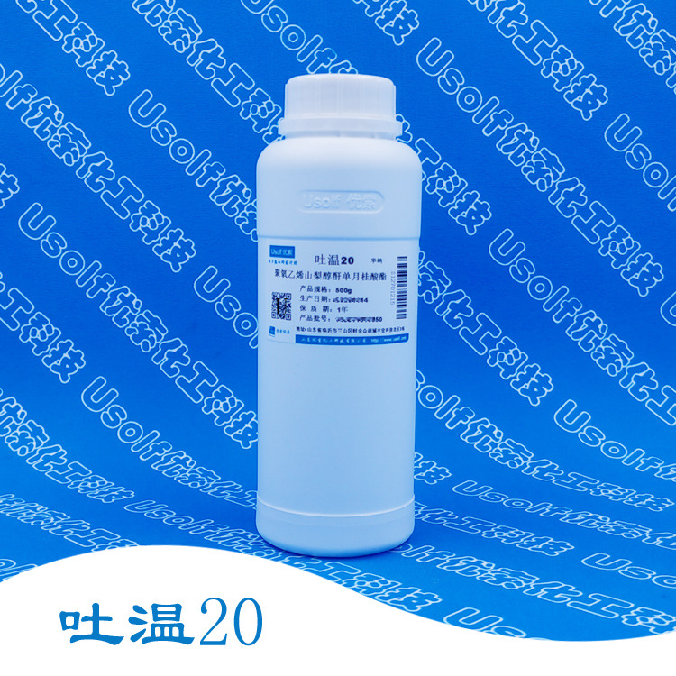 吐温20 聚氧乙烯（20）山梨醇酐单月桂酸酯  500g/瓶