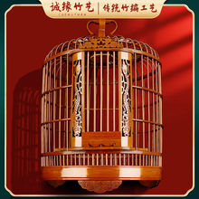 笼竹制竹子大配件鹩哥圆笼全套批发子鸟笼子大号画眉贵州八哥鸟笼