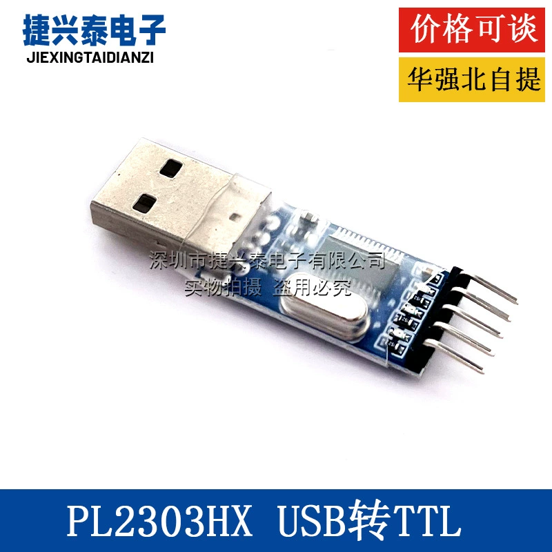 USB к TTL-серийному порту девятипроходной апгрейд щетка печь PL2303HX модуль STC микроконтроллер загрузочная линия