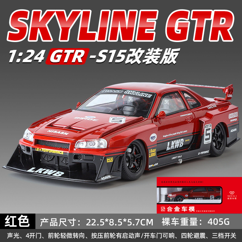 Modelo de coche de aleación Weili 1 a 24 Nissan GTR34 versión modificada del horizonte del coche de juguete de luz y sonido modelo de sonido