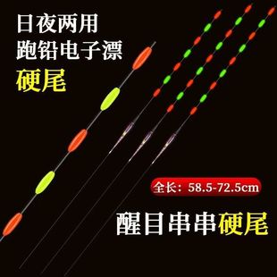 Black Pit Running Lead Float, Lead-Free Self-Standing Electronic Luminous Float, Thick and Eye-Catching String-Tailed Crucian Carp, Carp, Black Carp, and Bighead Carp Float