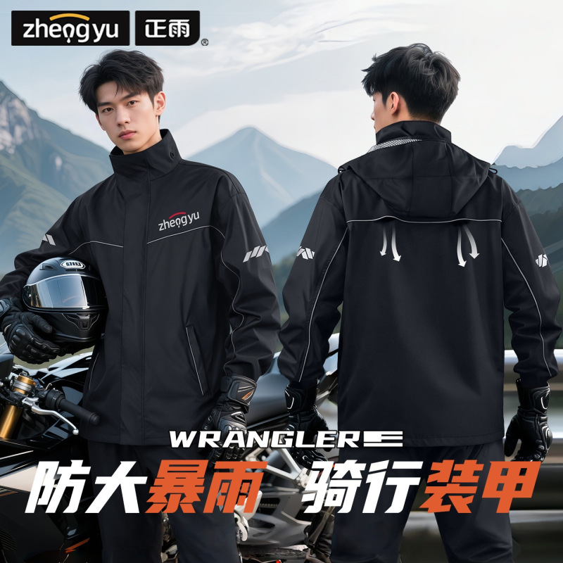 Raincoat Set with Separate Top and Pants for Heavy Rain, Suitable for Motorcycle and Electric Bike Riding, Men's and Women's Models, Fishing, and Delivery Service Raincoat Set with Separate Top and Pants for Heavy Rain, Suitable for Motorcycle and Electric Bike Riding, Men's and Women's Models, Fishing, and Delivery Service