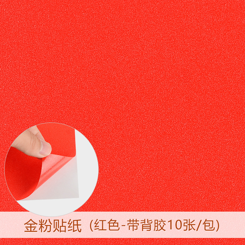 Venta al por mayor sin polvo de cartón flash polvo brillante A4 brillo cartón espalda con pegamento de los niños de papel cortado a mano corte de papel A4