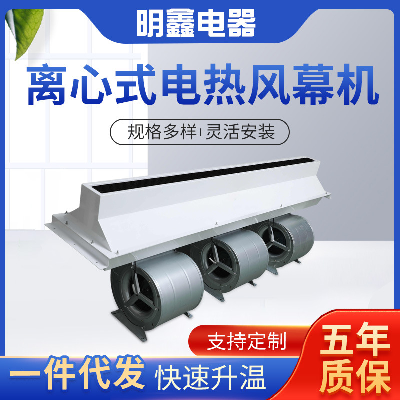 大门侧吹型空气幕机 降噪空气幕机现货工业大型离心式电热风幕机