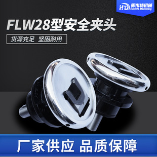 �S�ҹ�����ĥ��Û�S�����ȫ���P���m�C��FLW28�Ͱ�ȫ�A�^