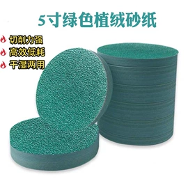 砂纸;抛光轮;磨头