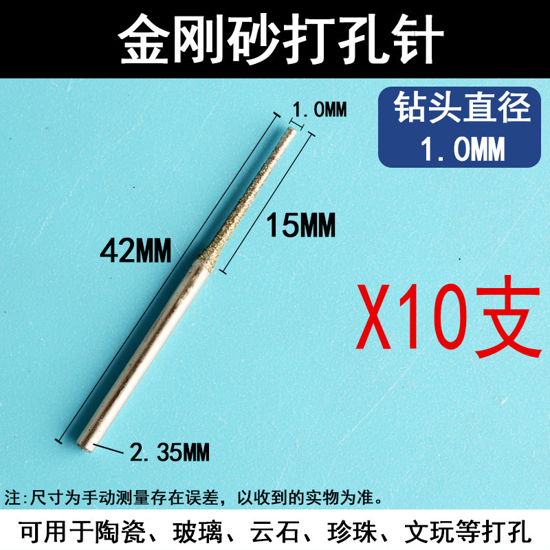 瓷砖打孔钻头墙壁空鼓修复灌注浆金刚砂钻孔器玉石打眼孔小针头|undefined