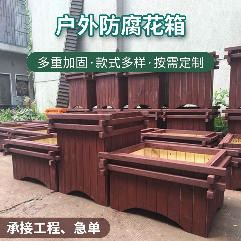 Уличный антикоррозийный деревянный ящик для цветов, балконный кашпо, ландшафтный цветочный горшок, прямоугольный утолщенный ящик для растений из массива дерева, разделительное ограждение
