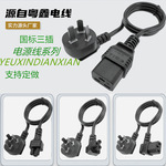 国标16A电源线国标三插16A横孔品字尾插头线国标大功率1.5平2.5平