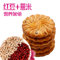 Sucrose-free red bean barley biscuits, coarse grain meal replacement, whole box wholesale, purple sweet potato oatmeal cake, food delivery wholesale