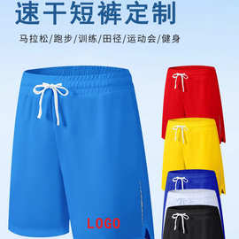运动四分裤夏季冰丝薄款跑步训练团体马拉松速干短裤定制印字logo