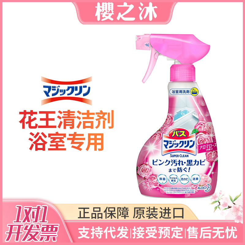 Japanese Kao Bathroom Cleaner Bathtub Descaling Stain Remover Tile Foam Spray Rose Scent 430ml
