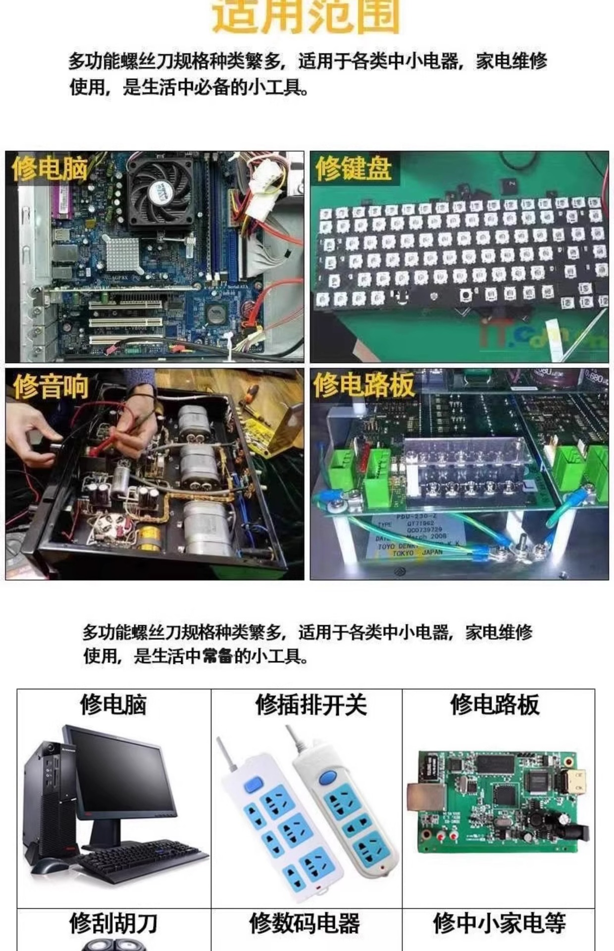 异形螺丝刀套装U型一十字家用多功能螺丝批组套梅花万用改锥工具