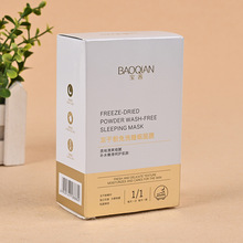厂家直供白卡纸礼品包装彩盒化妆品包装盒立体折叠瓦楞纸盒定 制
