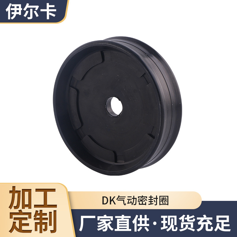 厂家供应DK气动密封圈 液压油缸密封件聚氨酯油封定 制