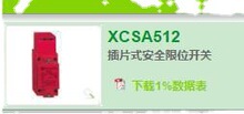 XCSDMP7002 XCSDMP7015����ԭ����λ����XCSA512 XCSA513����