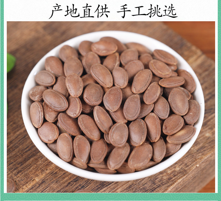 Wild Trichosanthes Seed Gua Lou Ren 500g Dried Snakegourd Seeds Traditional Herbal Decoction Ingredient specifications