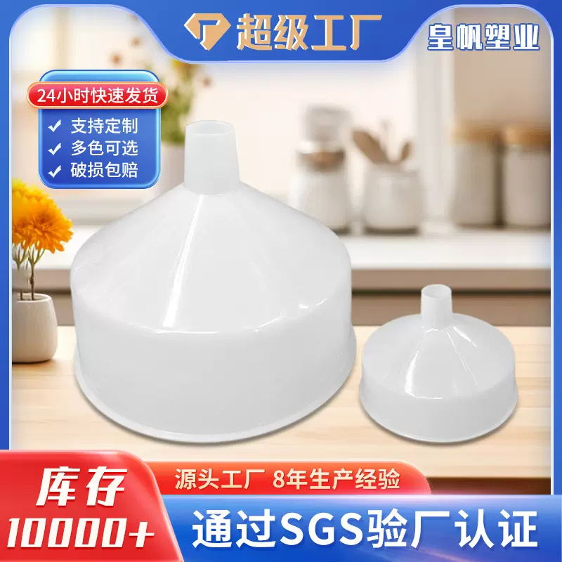 家用豆浆机漏斗厨房日式油漏创意厨房小工具家居小漏斗厂家批发