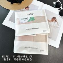 出日单无缝一体~品质裸氨纯色中高腰莫代尔莫代尔内裤女25春季新